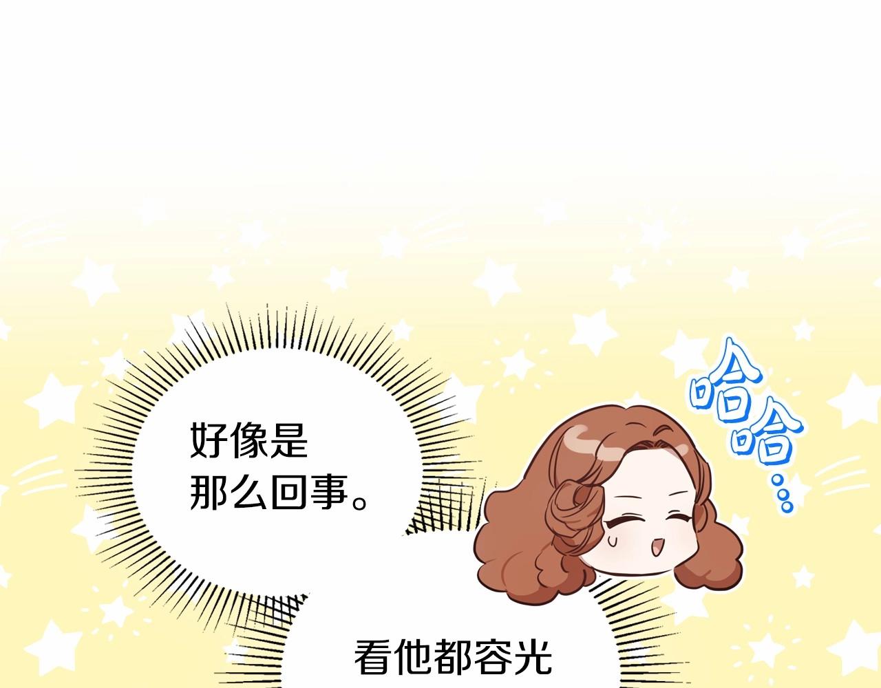 第84话 你们是什么关系111