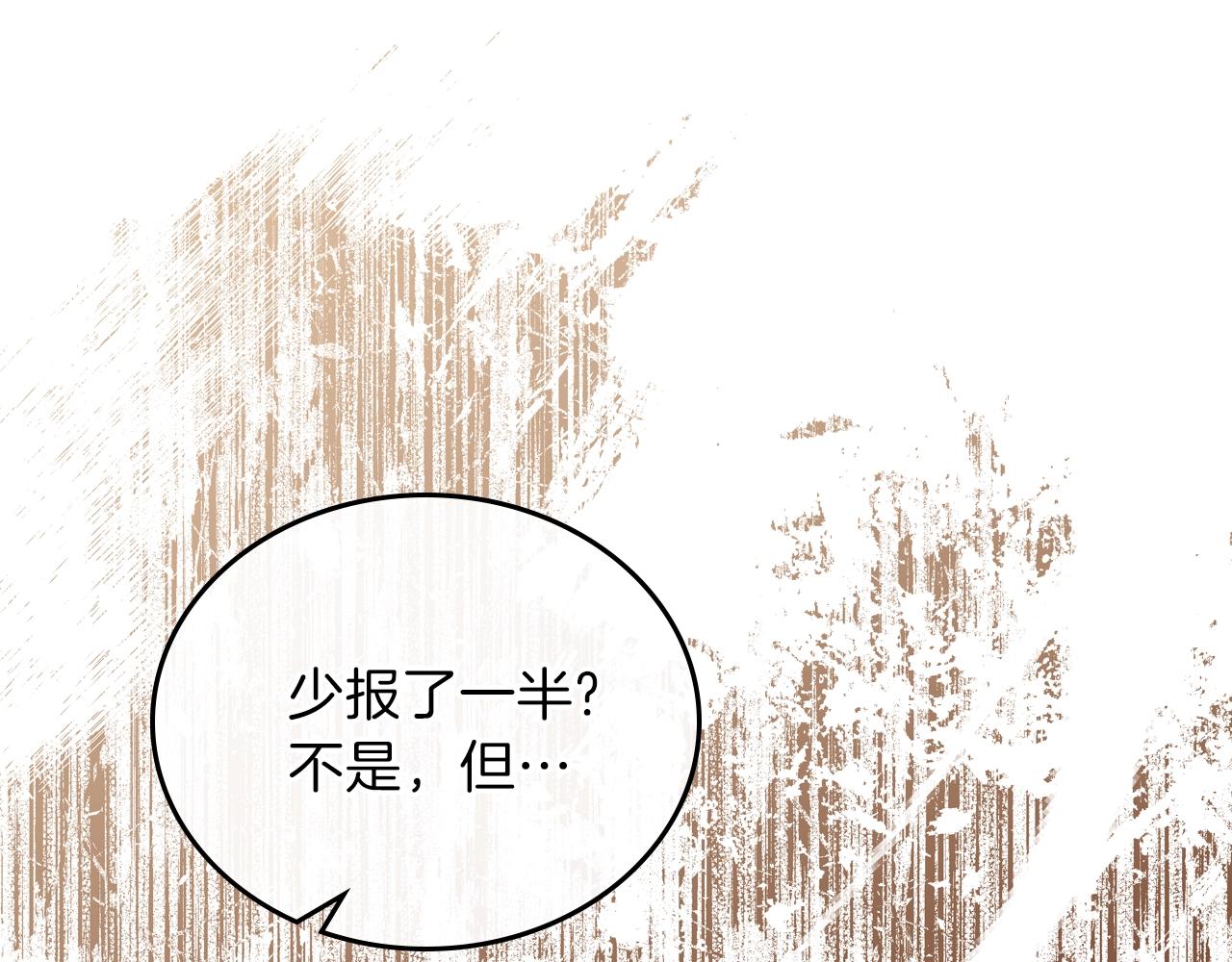 第48话 我来替你做这个恶人73