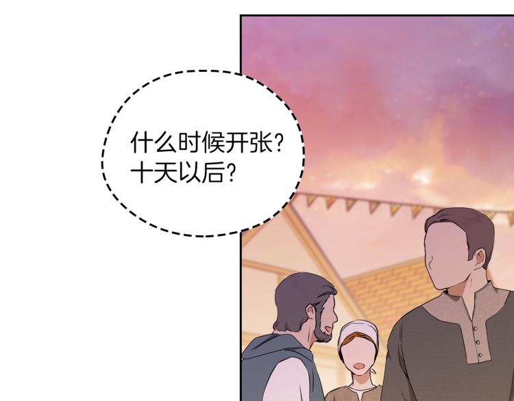 第37话 我要成为完美家主168