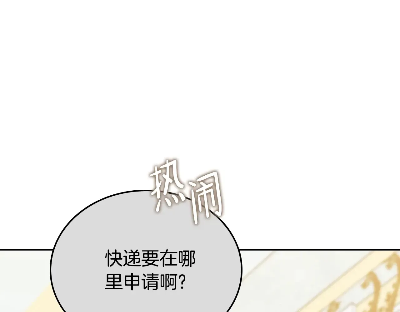 第145话 商团博弈209