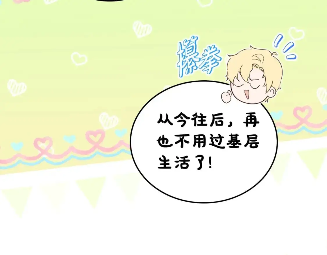 第129话 替蒂亚找亲事81