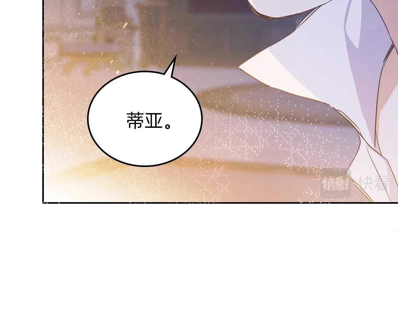 第73话 怎么亲自过来的130