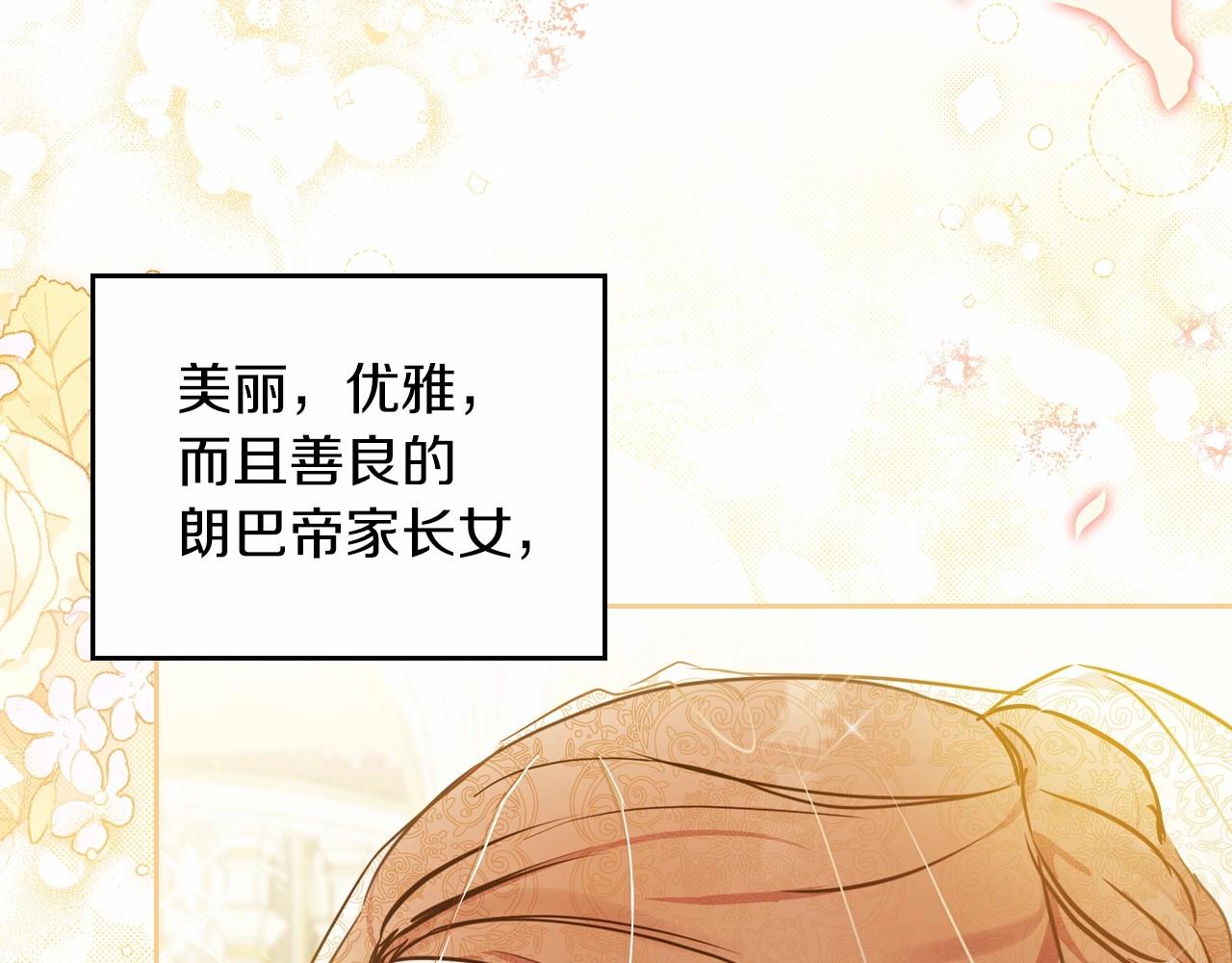第84话 你们是什么关系57