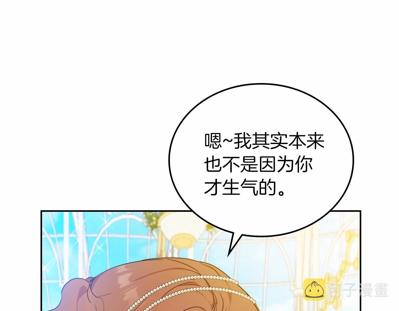 第86话 帕雷斯的安慰47