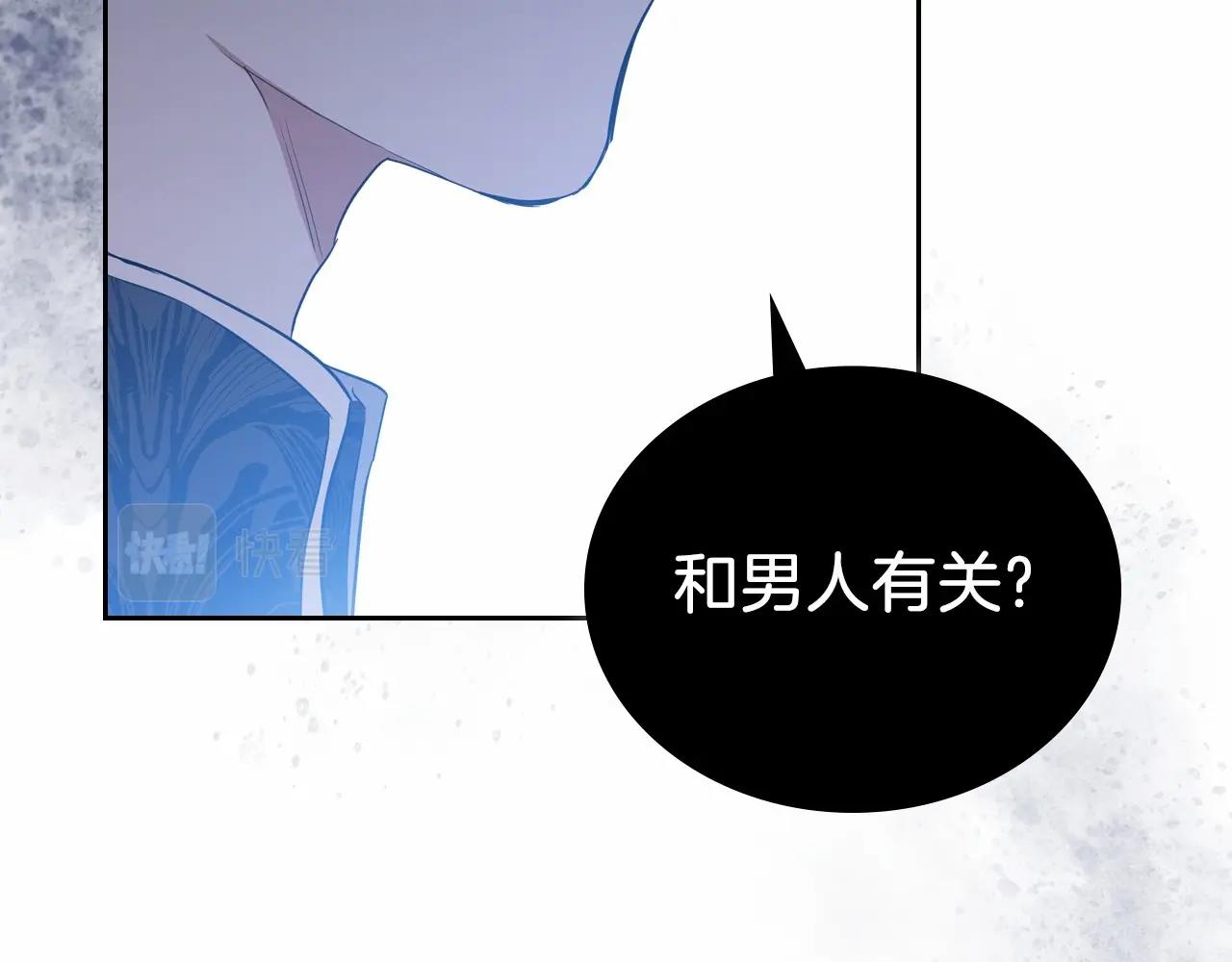 第86话 帕雷斯的安慰110