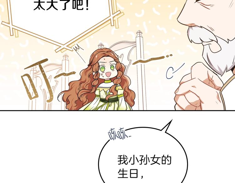 第19话 又是装傻的一天170