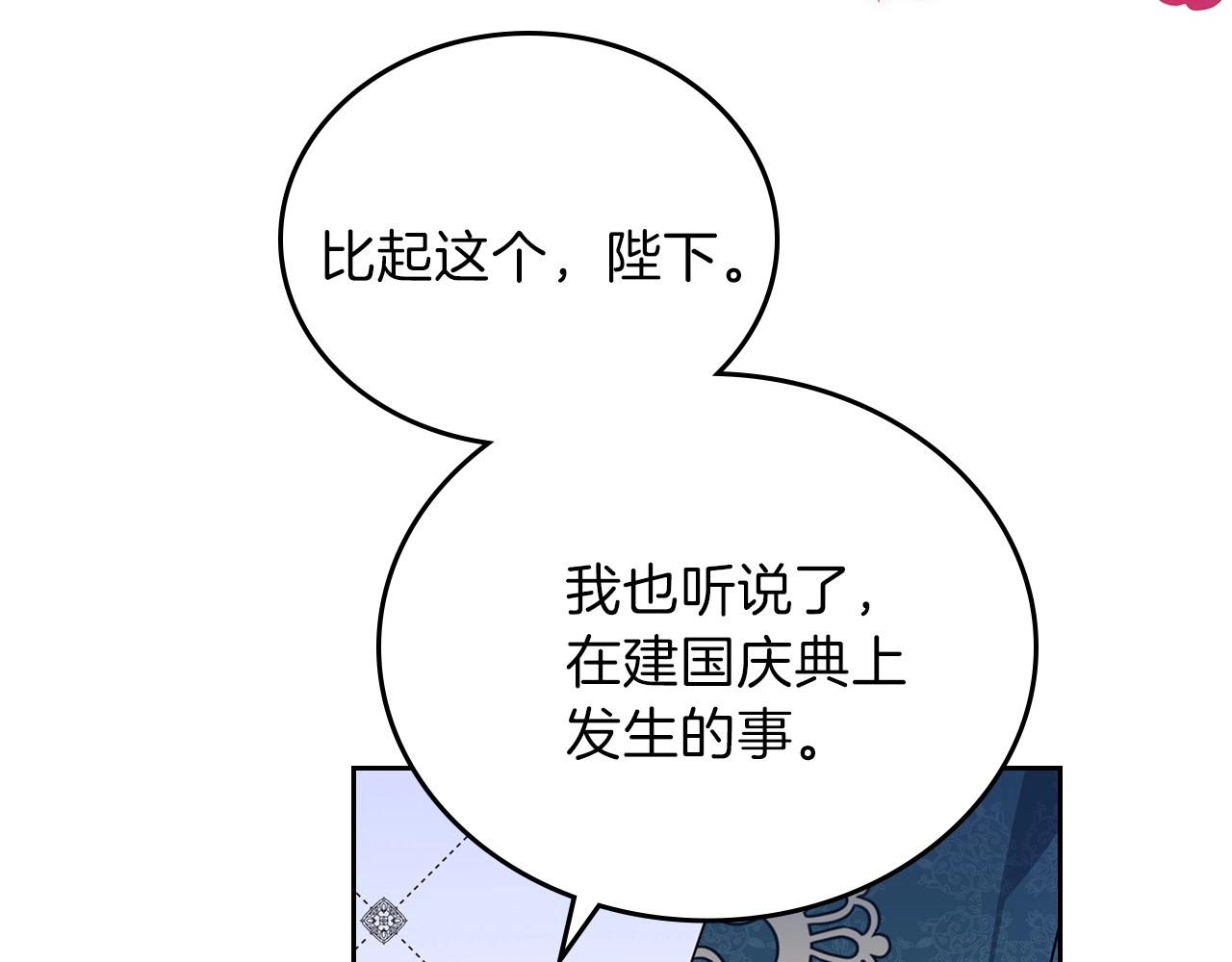 第63话 爸爸的安慰134