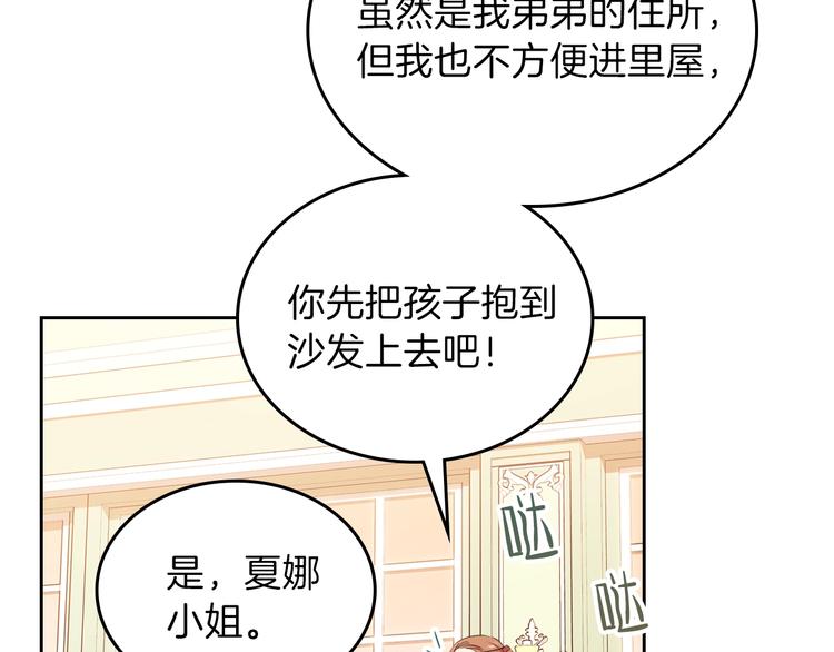 第17话 不能逃避的爸爸31