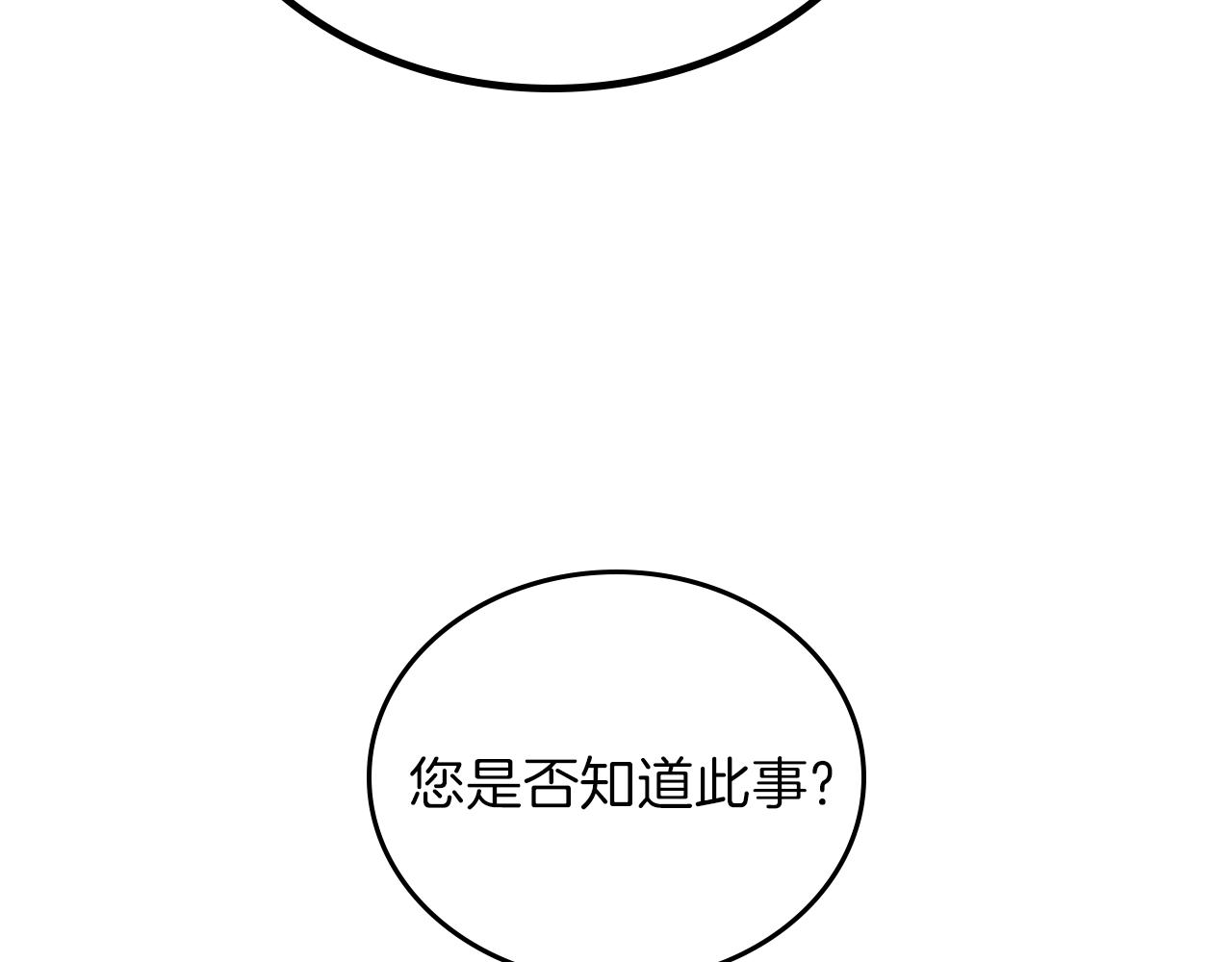 第48话 我来替你做这个恶人64