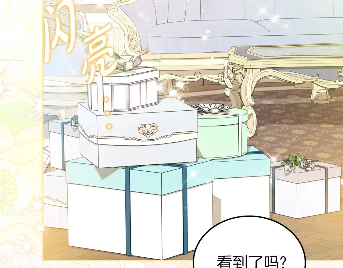 第139话 谢谢你珍惜我送的一切188