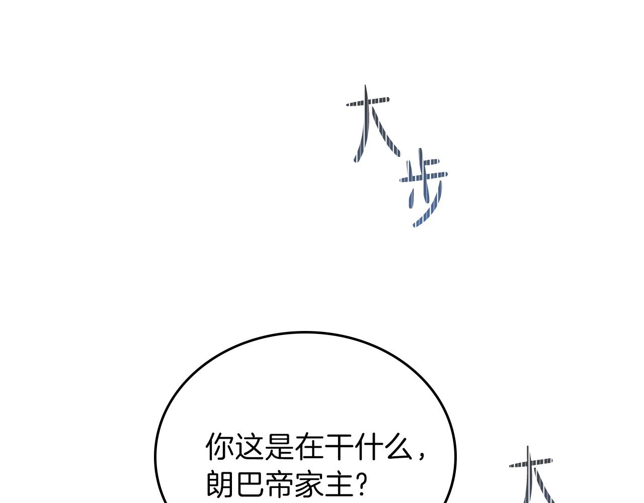 第48话 我来替你做这个恶人59