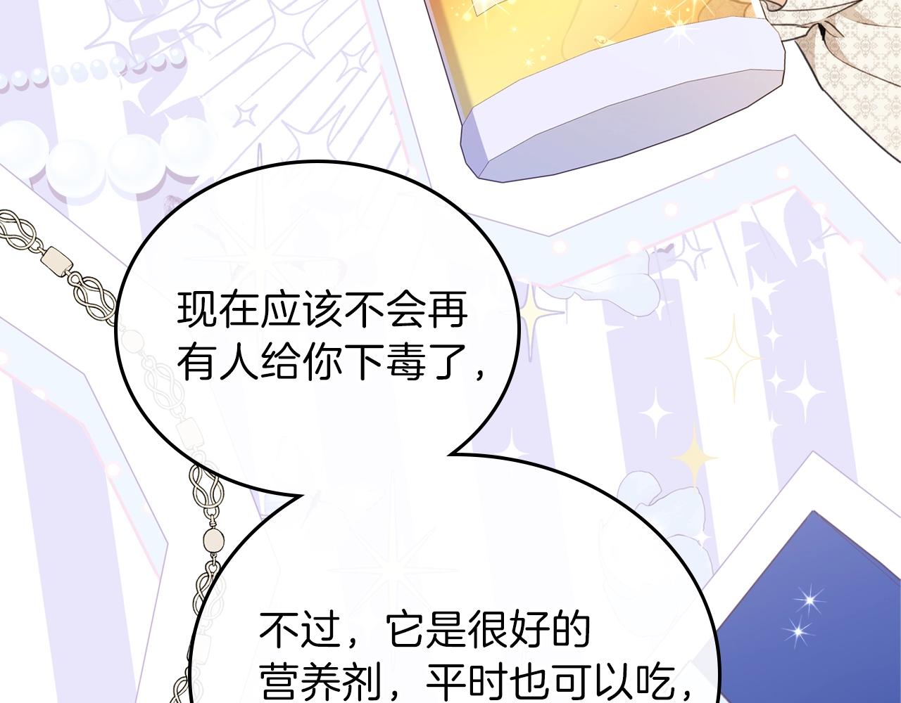 第49话 相互守护8