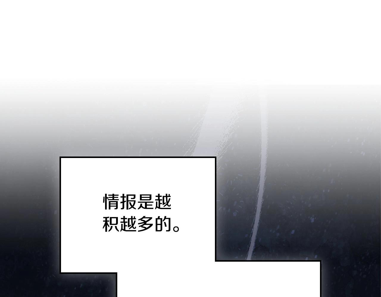 第96话 情报与叛逆198