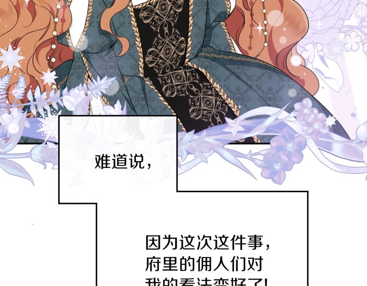 第43话 小王子的得力帮手116