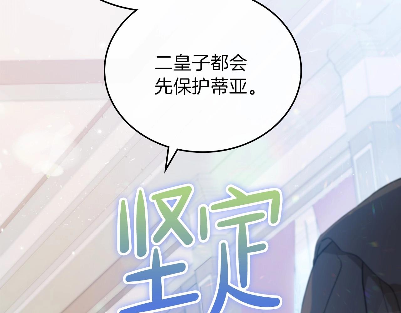 第65话 治愈小饼干42