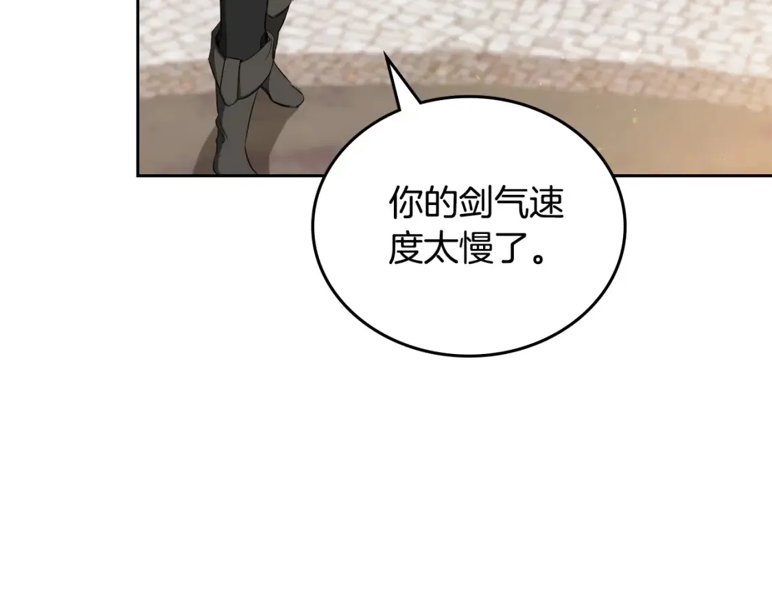 第137话 无心训练了243