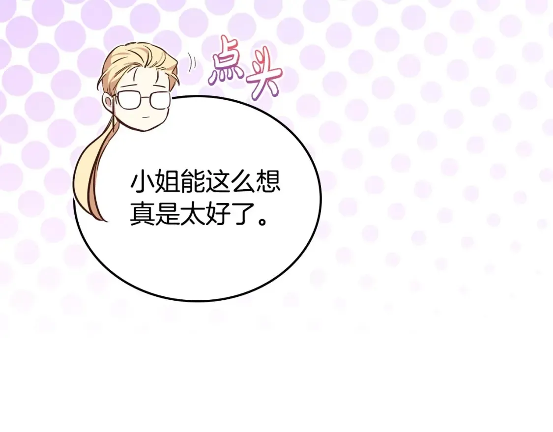 第137话 无心训练了100