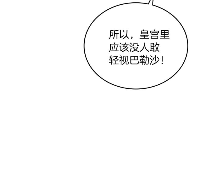 第36话 宴会暗涌75