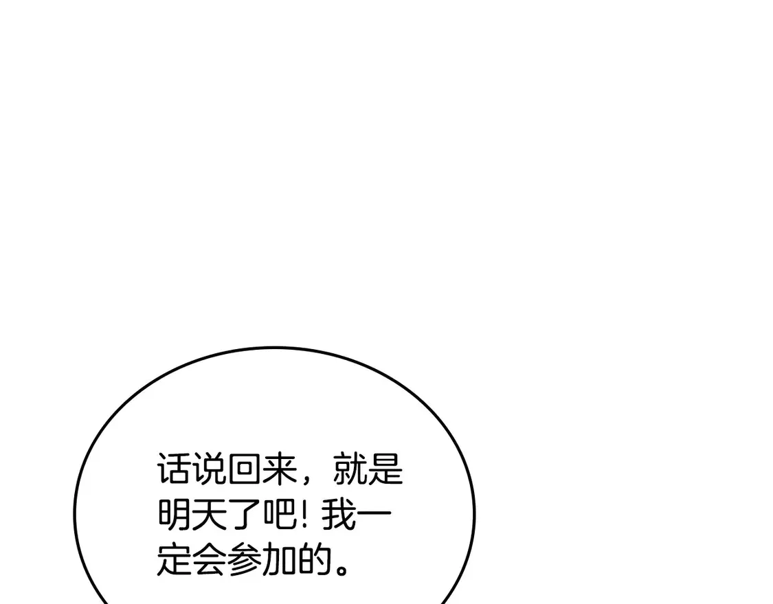 第143话 只长年纪，不长脑子96