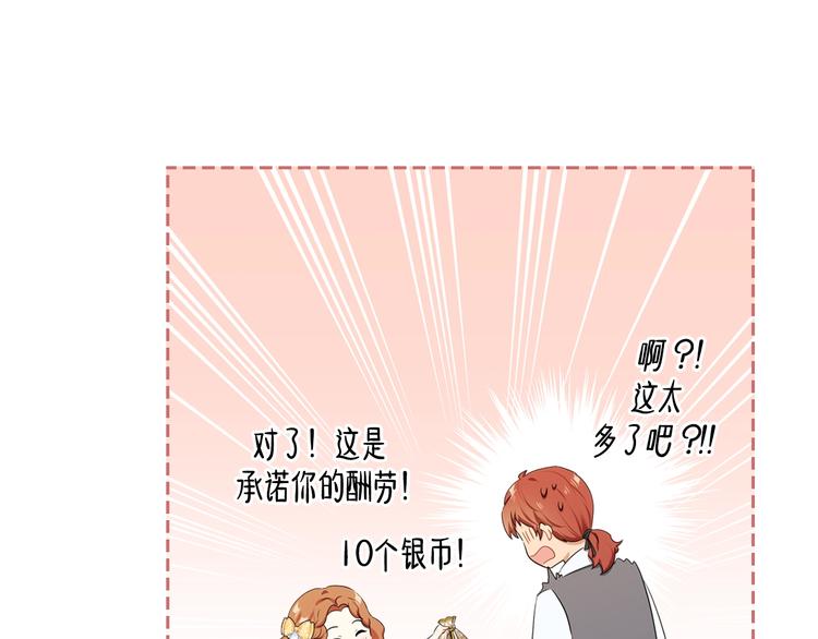 第13话 比奖励更珍贵的东西40