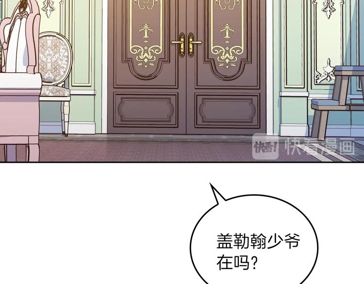 第5话 我会尽快积累实力136