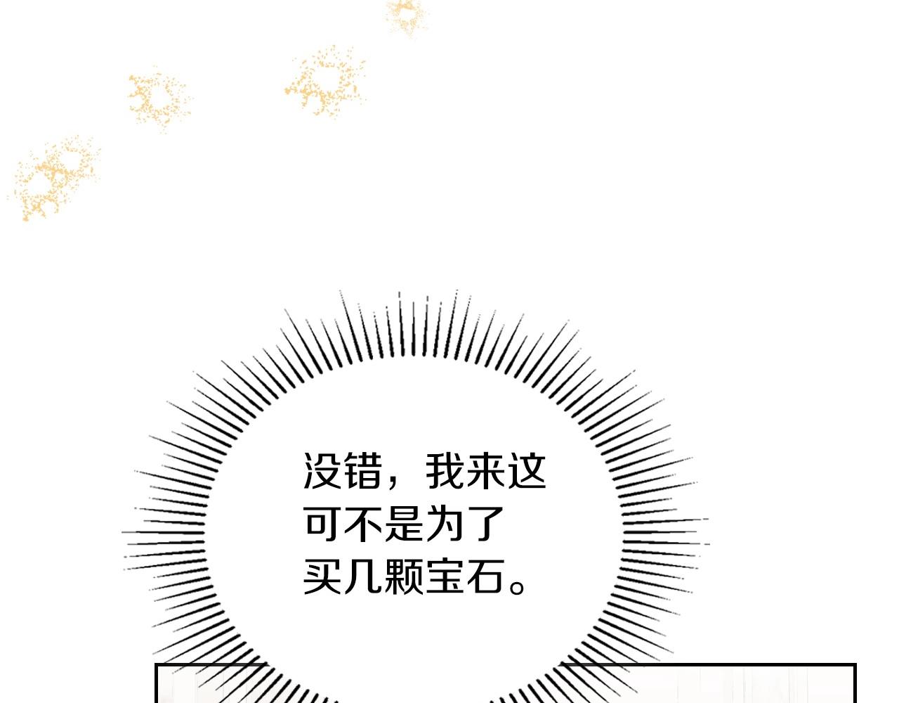 第80话 挥金如土的快乐198