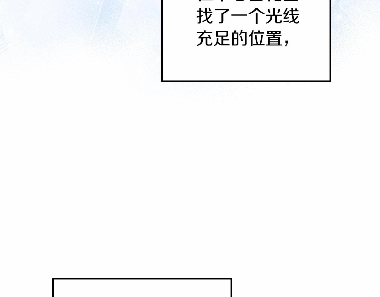 第86话 帕雷斯的安慰20