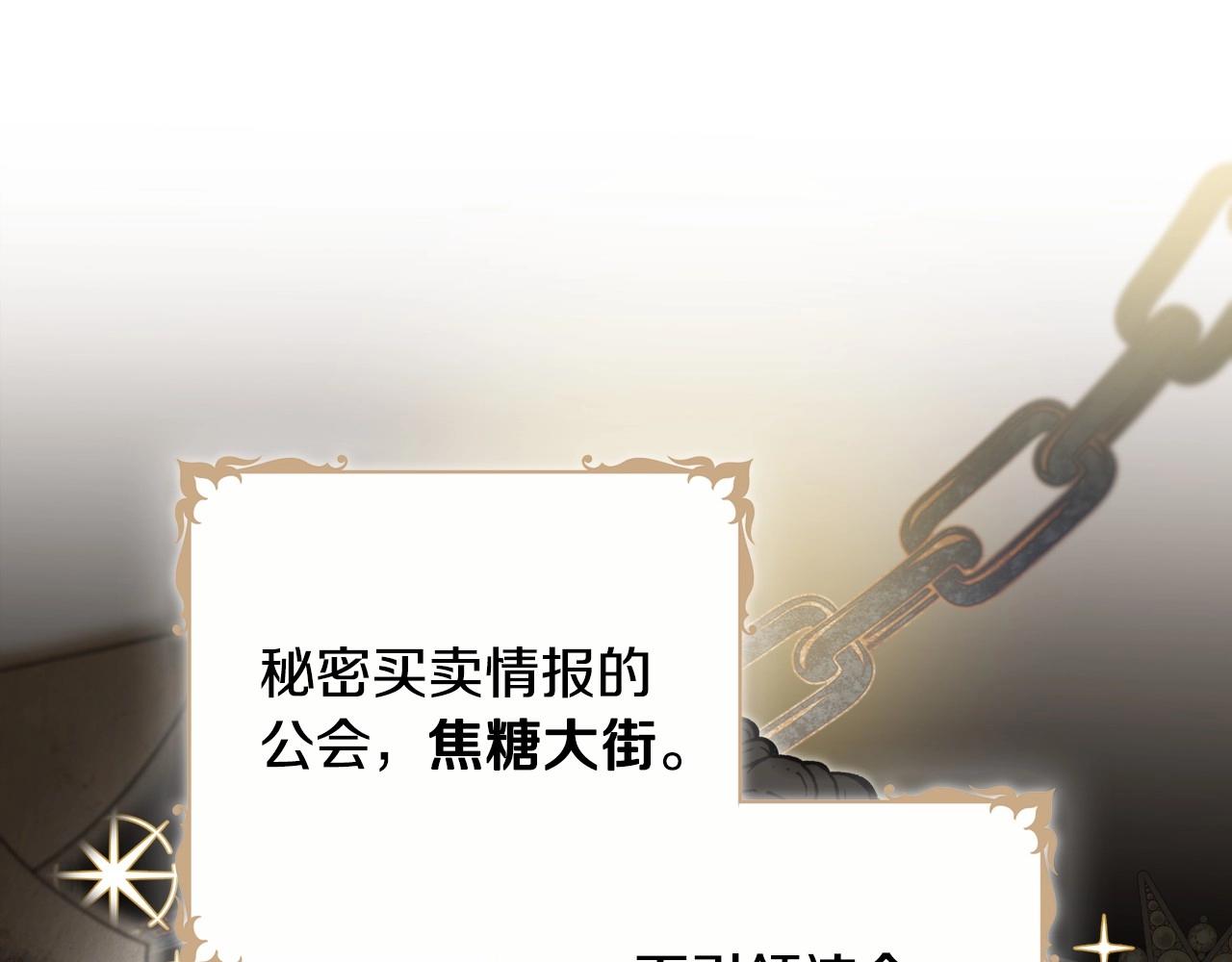 第96话 情报与叛逆174