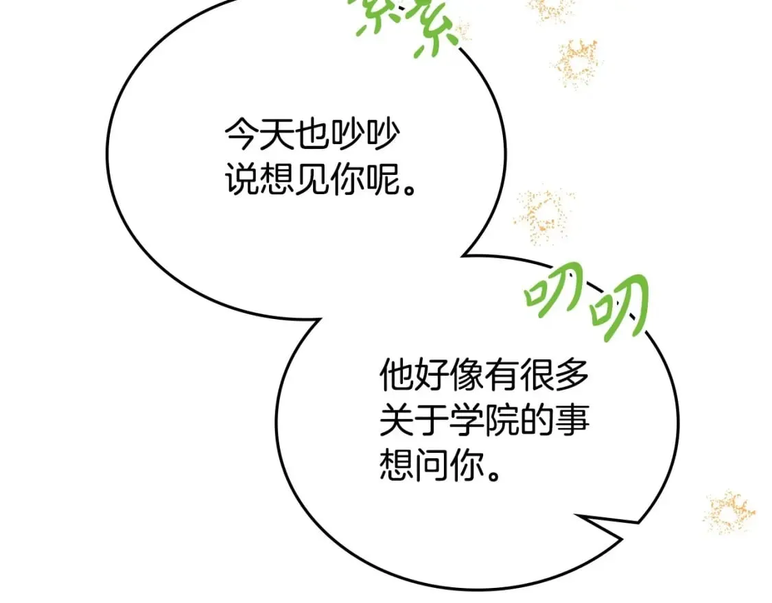 第130话 下次你就告诉我179