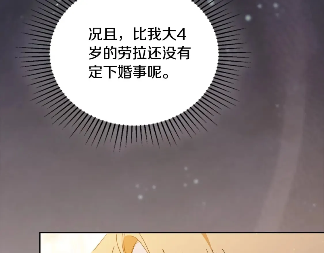 第130话 下次你就告诉我22