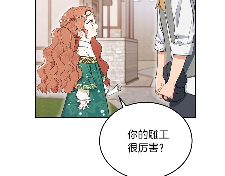 第10话 贫民窟里的天才144