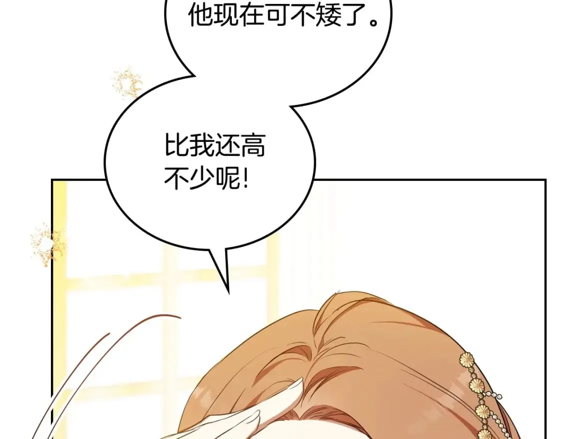 第130话 下次你就告诉我176