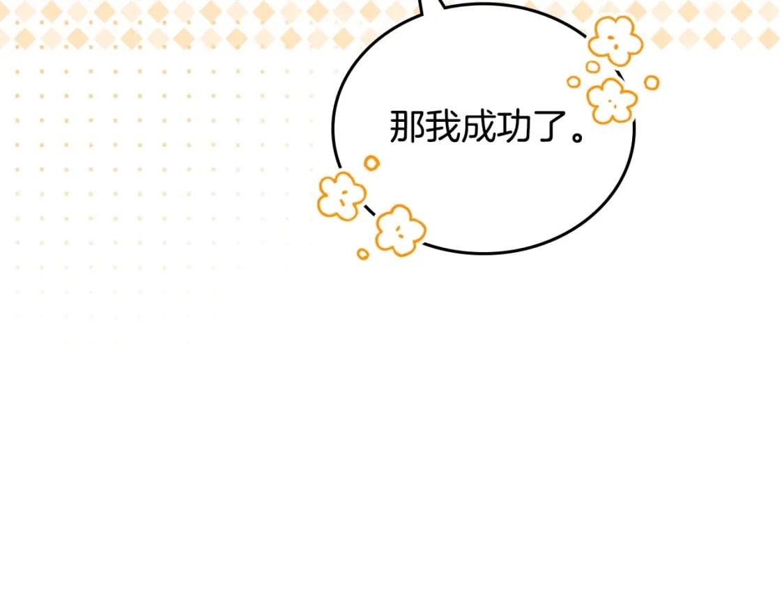 第108话 小皇子又现双标脸（爱看49