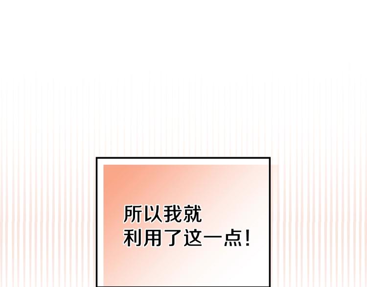 第21话 拉拢的手段30