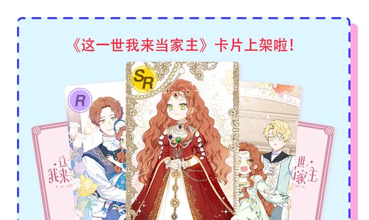 第31话 是必须做到的事159