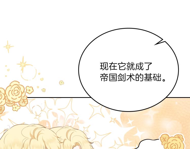 第44话 朗巴帝的情报员87