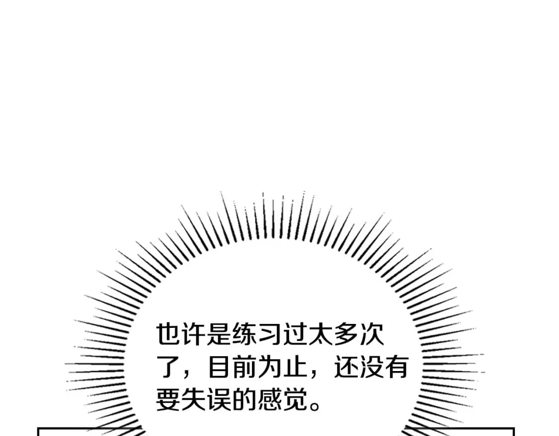 第111话 你喜欢漂亮的东西，不是吗？176