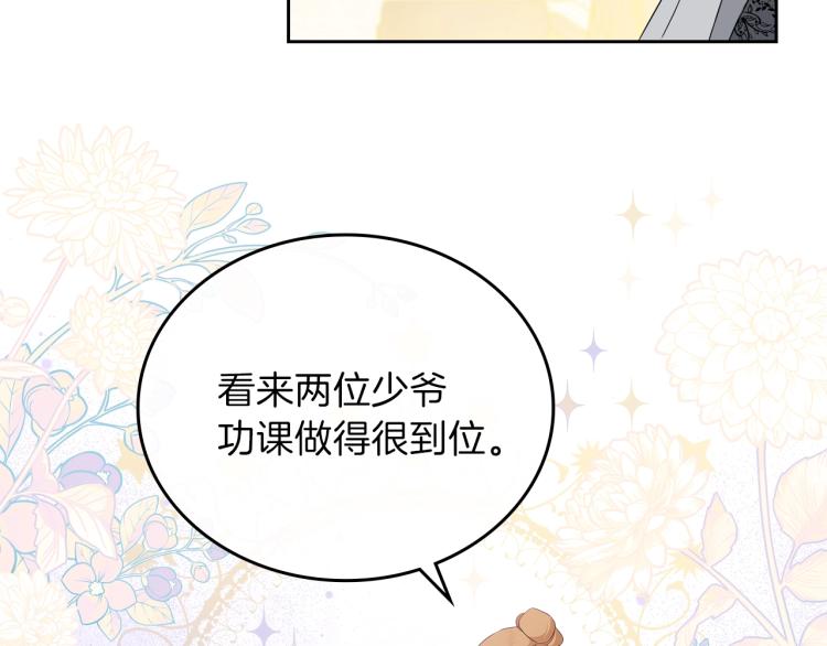 第44话 朗巴帝的情报员80