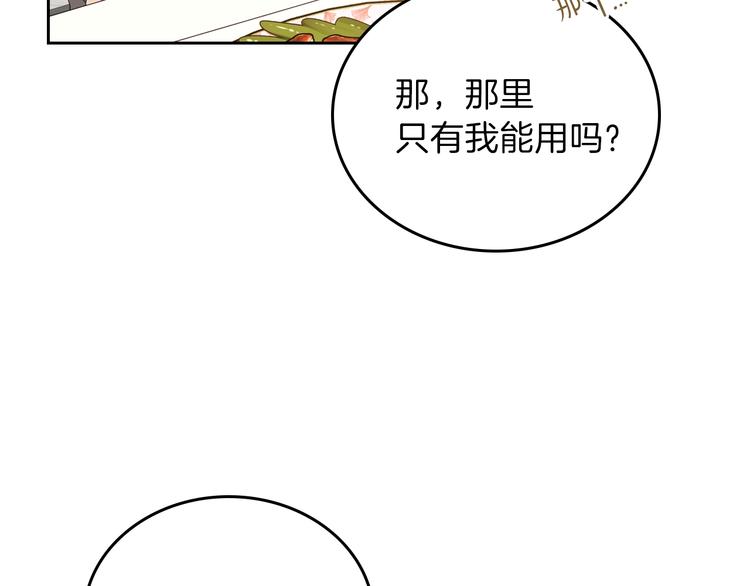 第19话 又是装傻的一天173