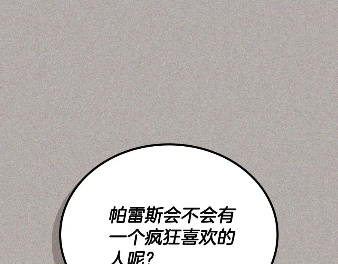第127话 信的主人公35