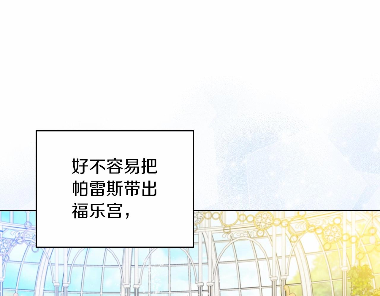 第86话 帕雷斯的安慰18