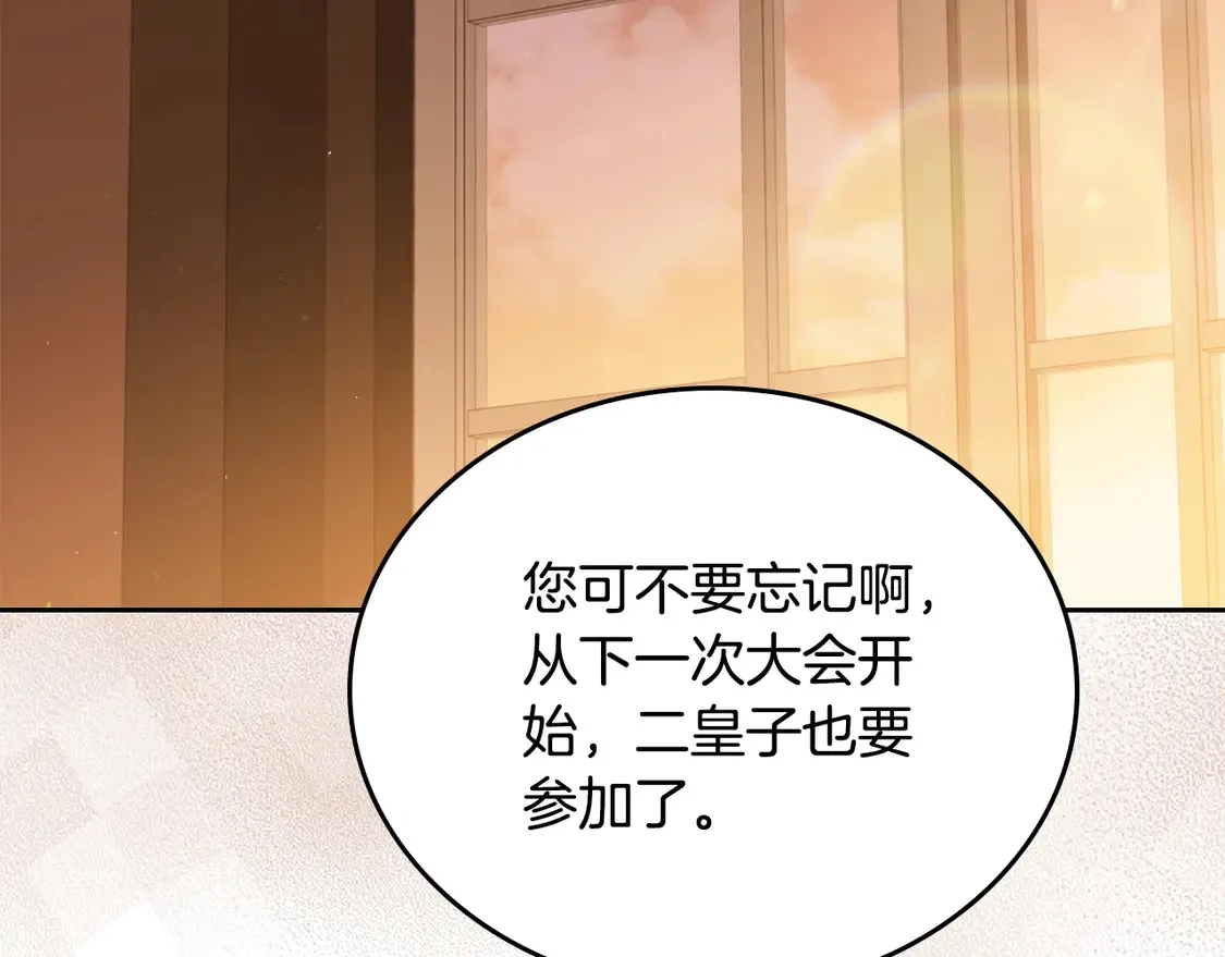 第144话 让我看看你脸皮有多厚200