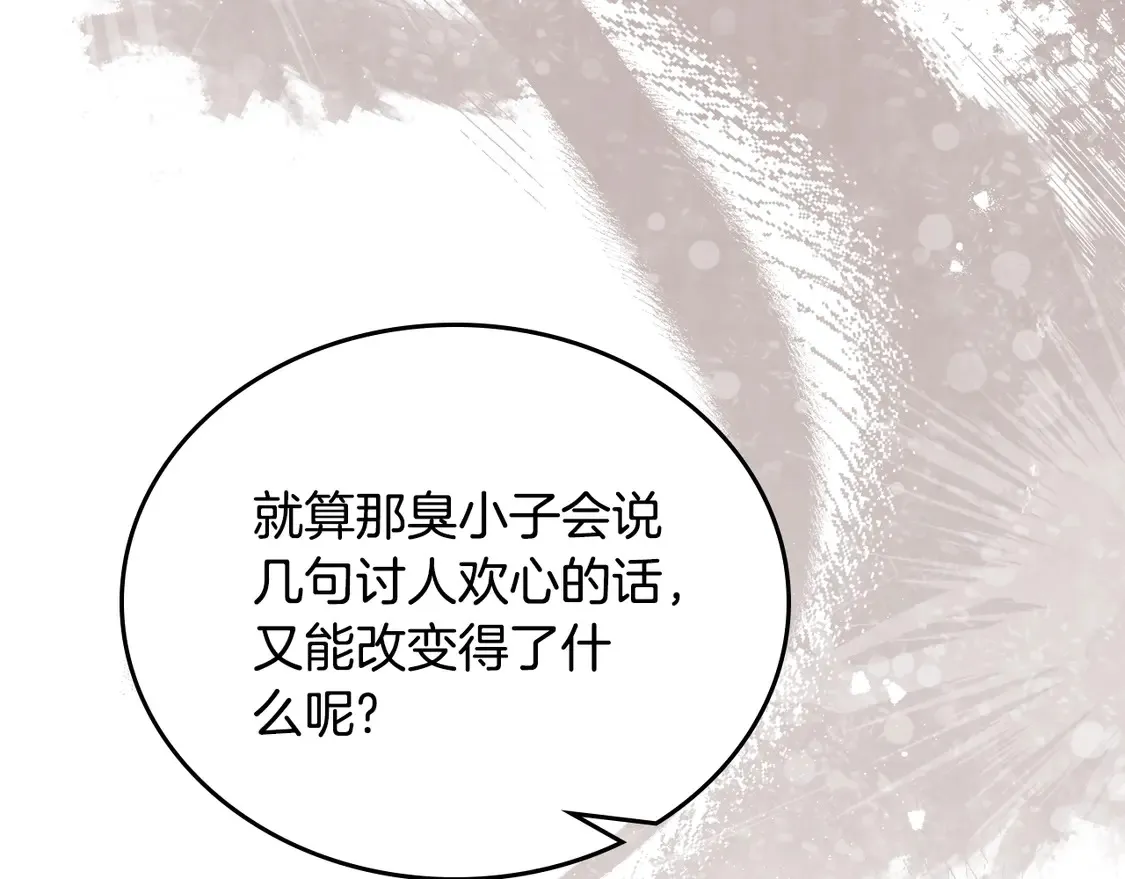 第144话 让我看看你脸皮有多厚210