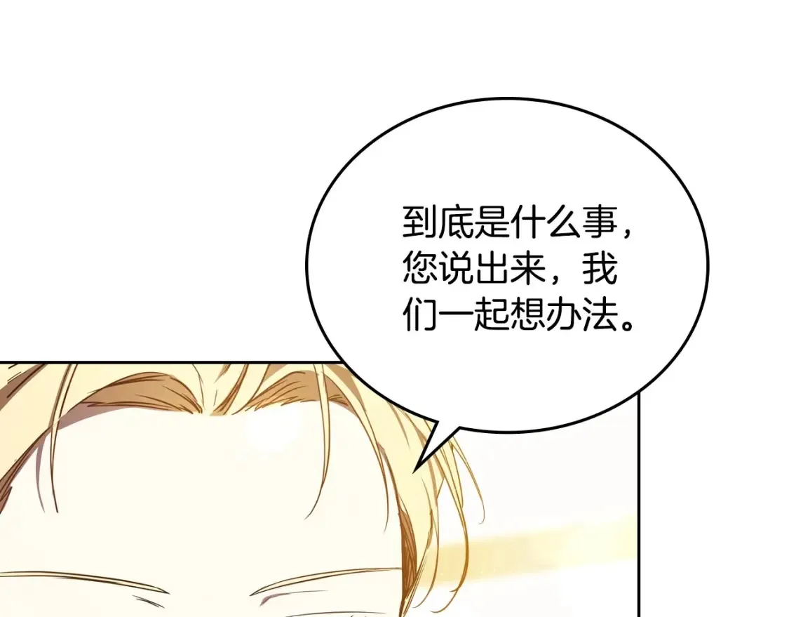 第132话 一直没事找事31