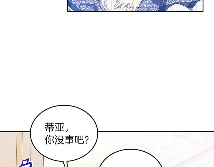 第35话 修斯家男人的秘密74