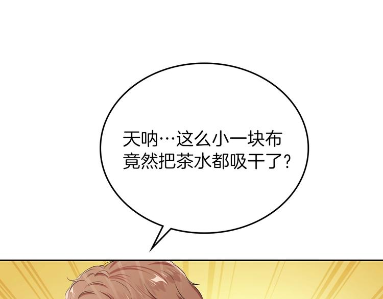 第19话 又是装傻的一天75