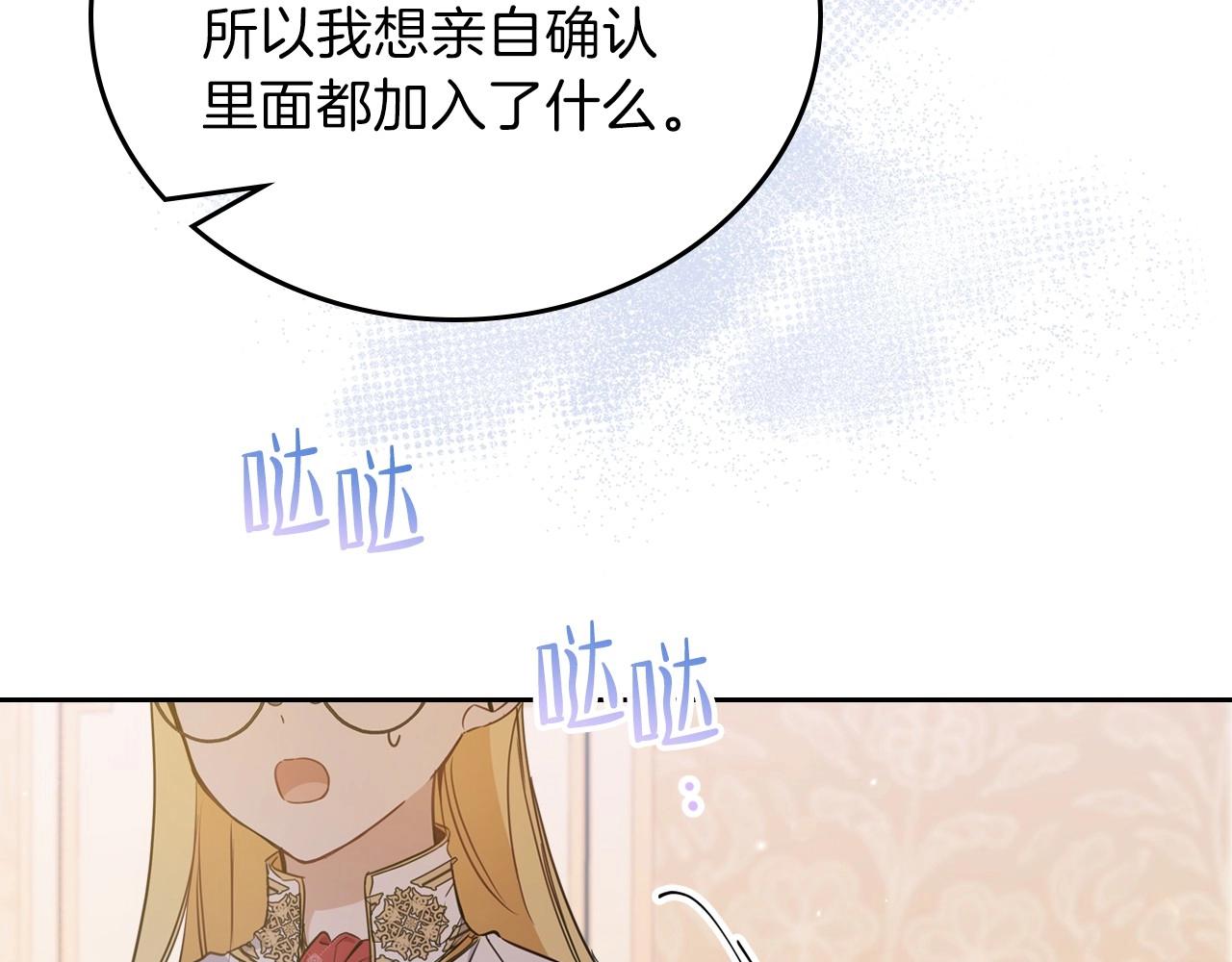 第67话 爸爸和事业我都要保住41