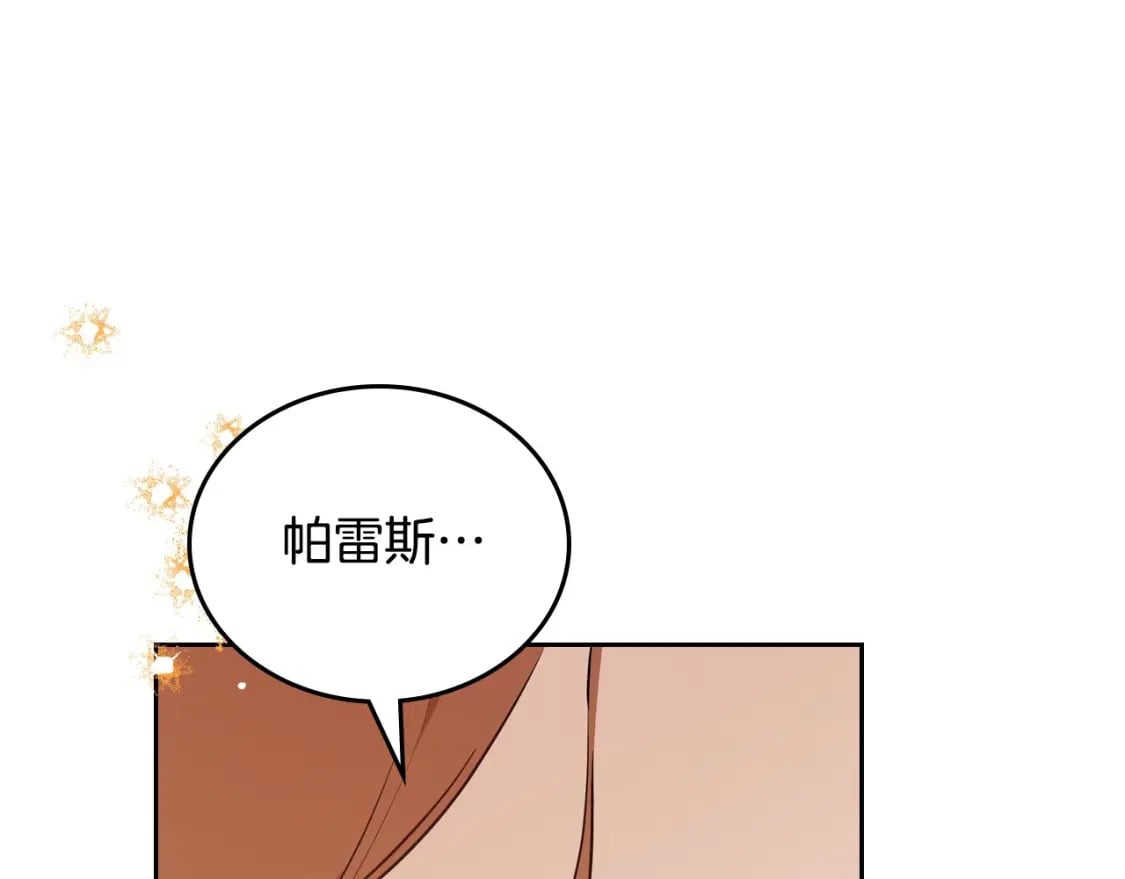 第116话 送礼物的人比收礼物的还开心呢117