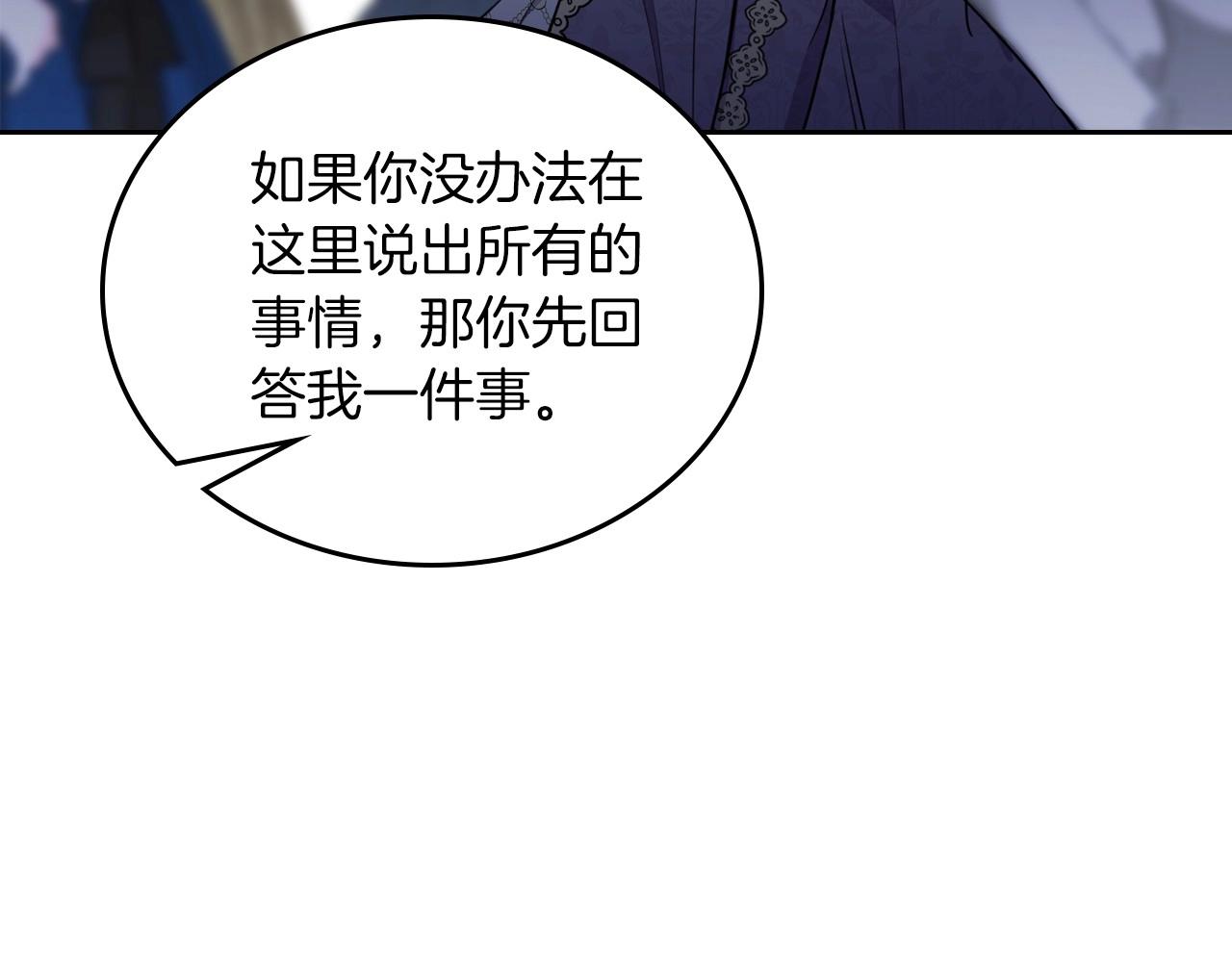 第92话 全面曝光175