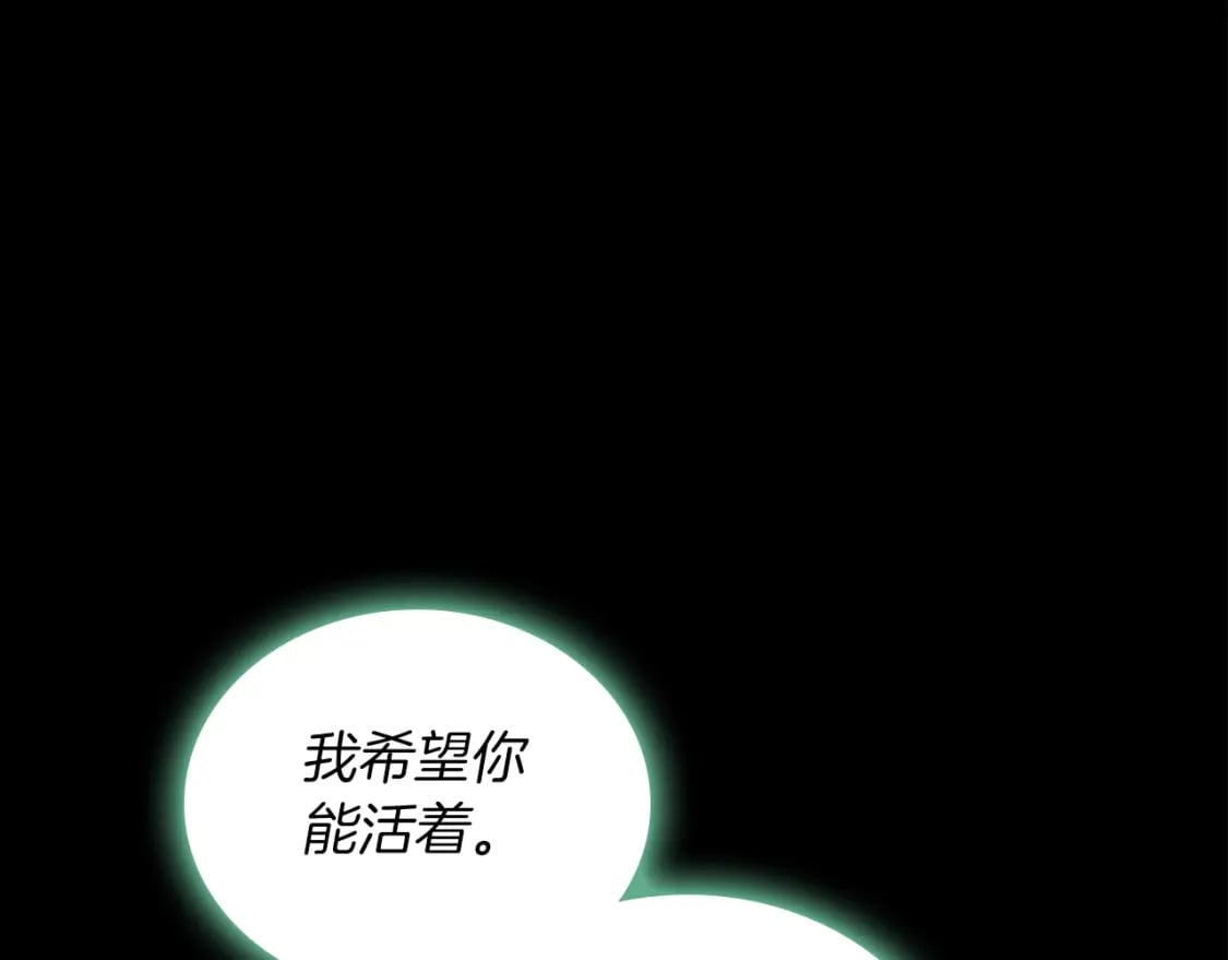 第117话 蒂亚，你不可以忘记我209